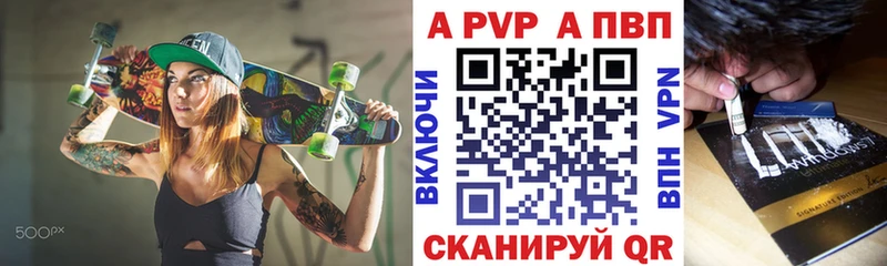 A PVP кристаллы  купить закладку  Березники 